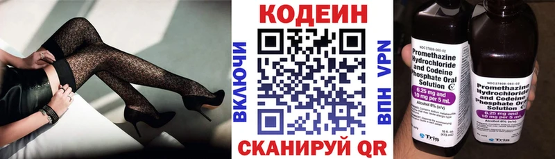 Кодеиновый сироп Lean Purple Drank  купить наркотики сайты  Судогда 