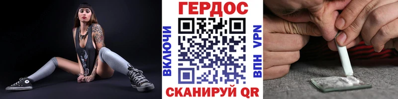 ГЕРОИН хмурый  кракен как войти  Судогда 