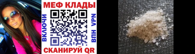 МЕФ VHQ  купить наркотик  Судогда 